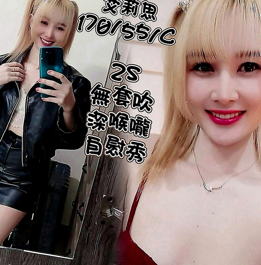 龜山品茶：迪莉 |領家女孩|167cm|44kg|D罩杯|20歲|口活很厲害 挑逗的你不要不要的 性感的小陰唇 一點都沒有風塵味 五官清秀 苗條身材 修長美腿