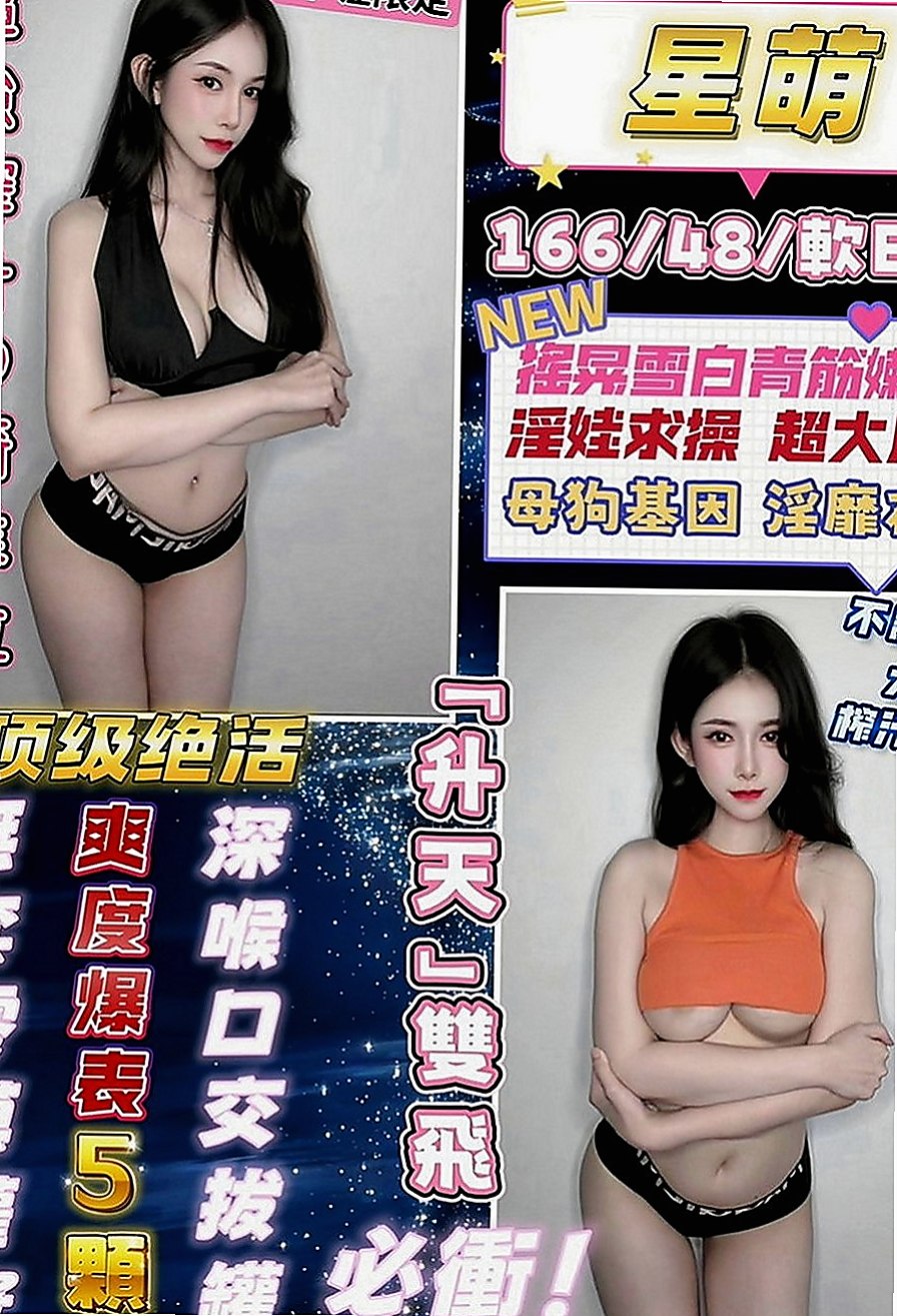 霧峰找妹妹：艾蘭 |可愛型學生妹|164cm|51kg|D罩杯|24歲|為了測量自己的魅力下海 粉嫩小穴,又緊,又多汁