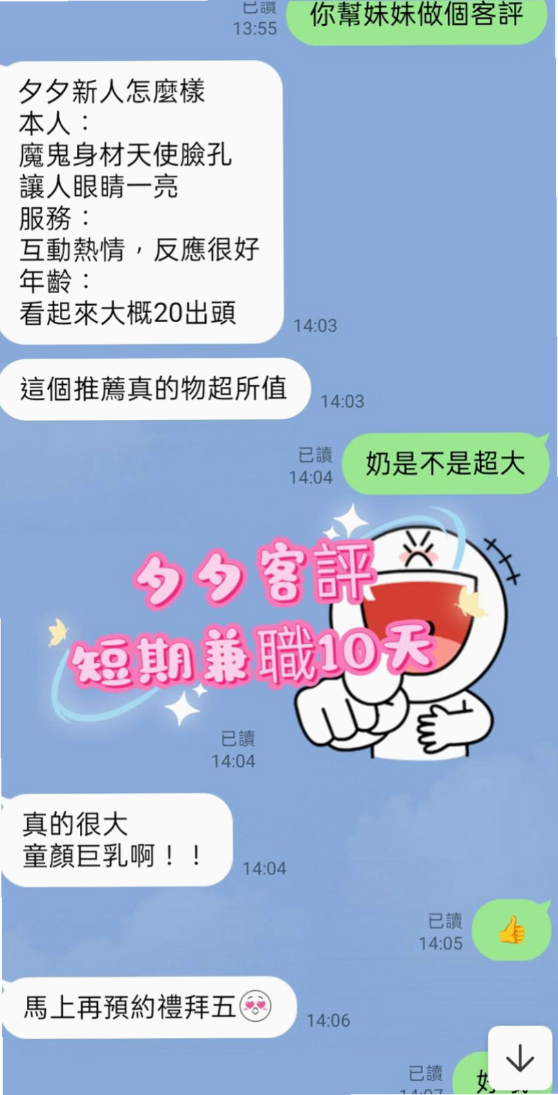 後壁小姐外出：洋洋 |乖乖女|166cm|49kg|C罩杯|21歲|喜歡角色扮演 可配合變裝有自己在DIY  讓你全身酥麻 吃不夠的感覺 哥哥你硬了嗎