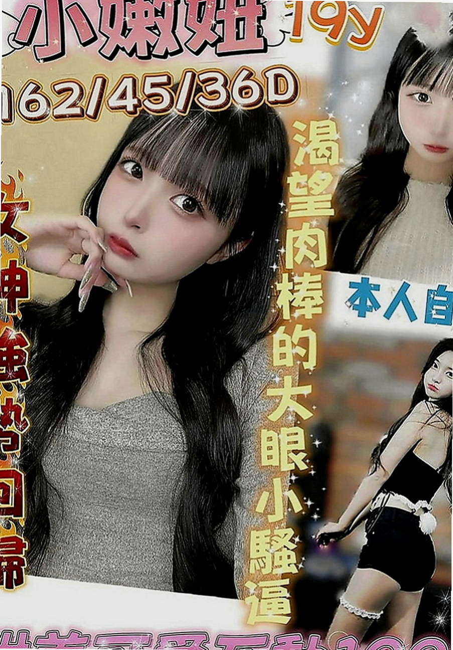 新竹外約茶|找援：安琦 |超甜氧氣正妹|164cm|47kg|E罩杯|23歲|服務很缺 欲望很強 淫水超多 很會吸舔含  工作認真 業餘是個小女人喔 超有女友FU