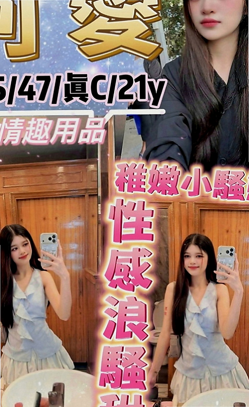大社外約按摩：寧兒 |氣質專櫃小姐姐|165cm|53kg|D罩杯|18歲|一個月能遇到一次兩次都算不錯的 那種哦 聲音很好聽.服務態度好 很有女友FU 可喇舌69式洗香香主動
