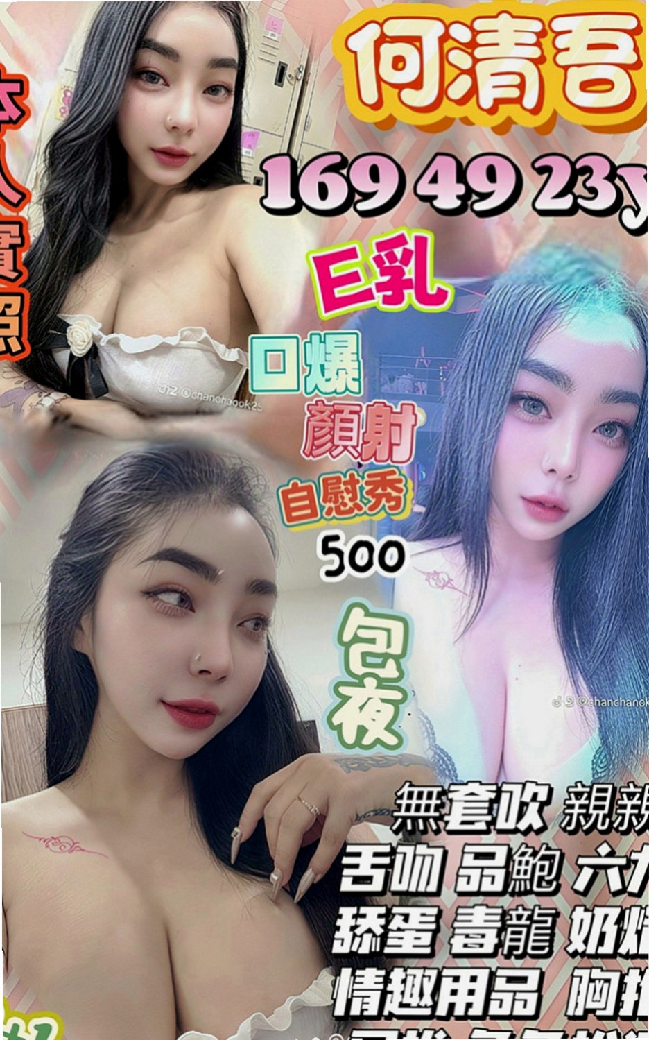 屏東外送茶|品茶：秀琴 |大學正妹|164cm|47kg|E罩杯|22歲|粉紅色鮑魚 大腿緊實 甜甜微笑 皮膚白  美眉兼職到晚上22點有男友不能太晚回家