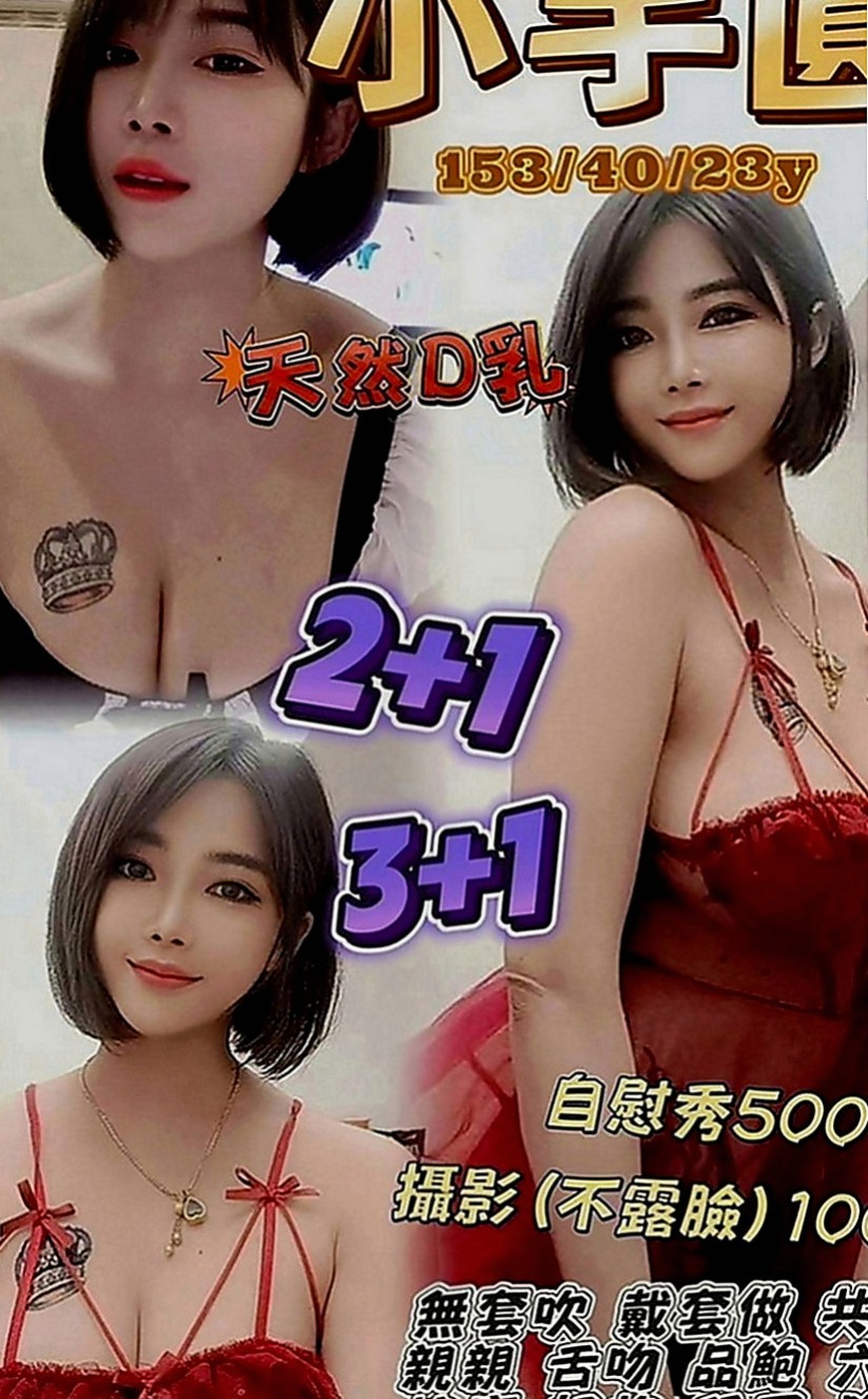 雲林定點茶|外叫小姐：琳達 |領家女孩|166cm|44kg|D罩杯|18歲|服務特別 很認真 會叫床