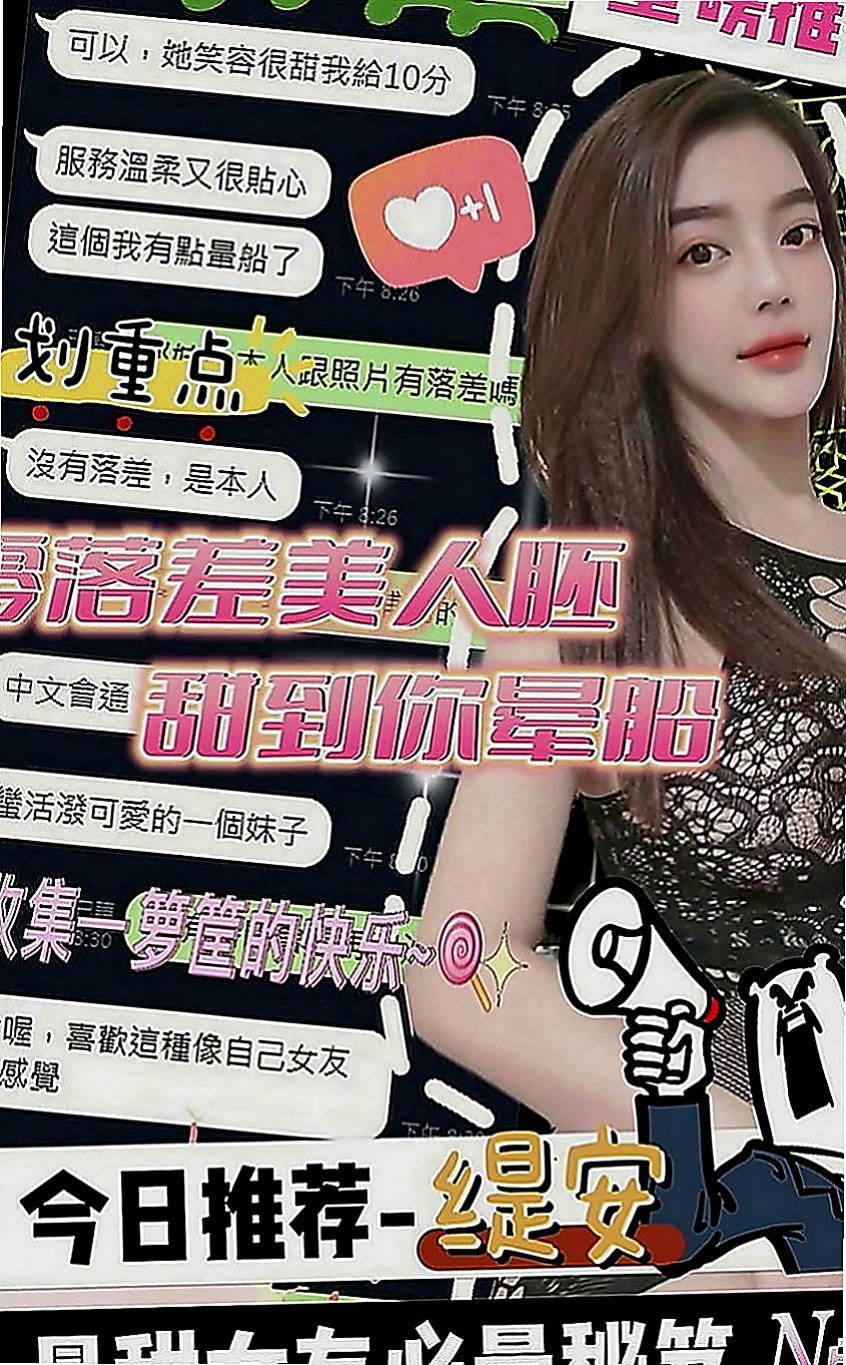 大內外送茶坊：玖兒 |辦公秘書|170cm|52kg|C罩杯|24歲|很會調情喔 一直跟你講情話火車便當 LG 幫你越洗越爽