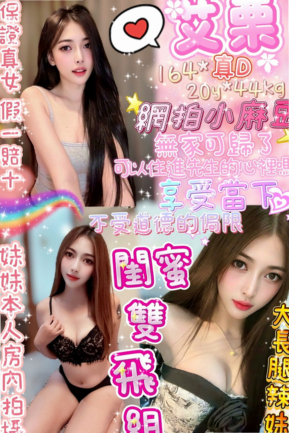 南港外約茶：夢茹 |老闆娘|165cm|54kg|C罩杯|19歲|超開放 很敢玩 欲求不滿型~床上風騷至極..考慮到有的哥哥帶套玩的不舒服 無套插的才爽