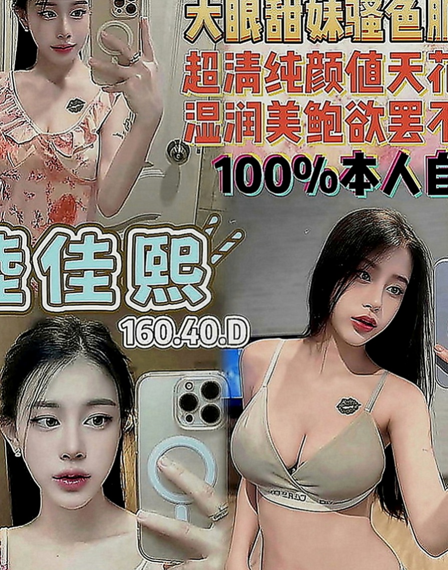 鳥松外送茶坊：文宣 |高級秘書|170cm|44kg|C罩杯|18歲|#性感可愛 前凸後翹身材超有料 這個時候正在自己挖穴穴....