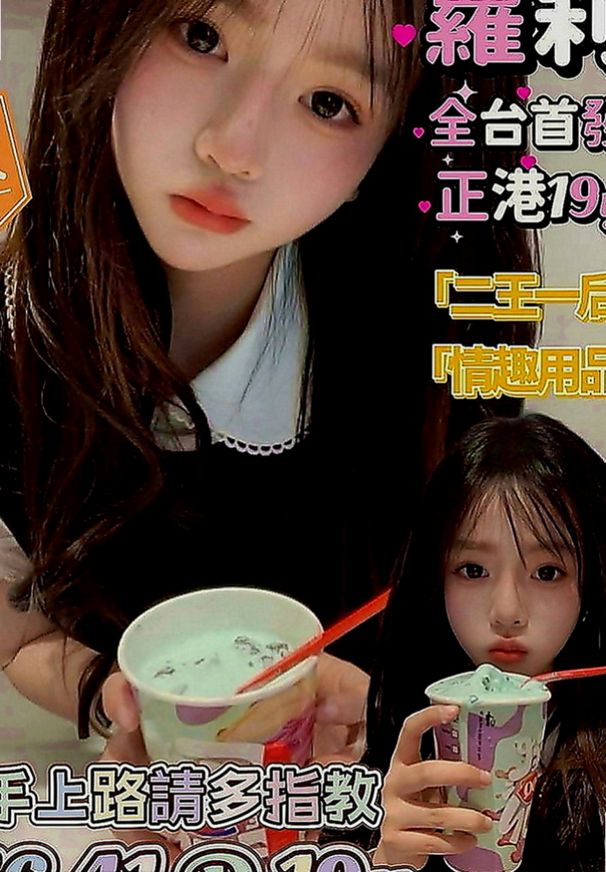 岡山外送：嬌森 |房屋仲介|169cm|44kg|D罩杯|18歲|白皙+粉嫩+幼齒+甜蜜蜜的臉蛋看到就想咬一口】