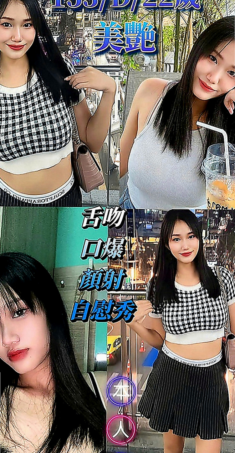 高雄叫茶：曉蒂 |陽光甜美教主|165cm|43kg|C罩杯|20歲|配合度高小穴軟嫩 很有水份 無異味  胸型也很漂亮 小隻好抱 杯杯的型美