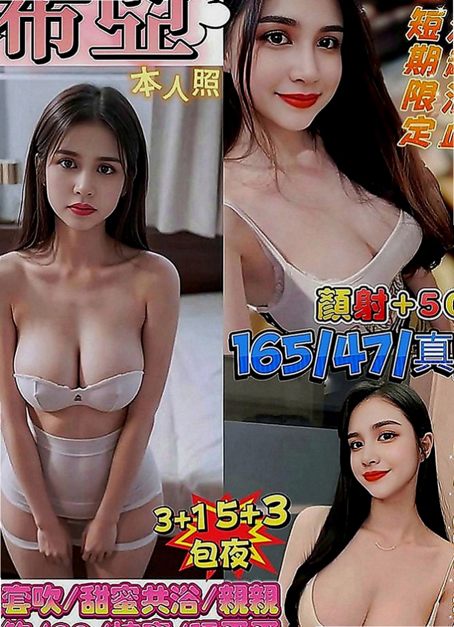 嘉義外送茶|油壓：桐嫦 |檳榔西施|167cm|51kg|C罩杯|24歲|如果預算方便的老闆們 真心建議千萬別錯過唷！#第一次出來賣