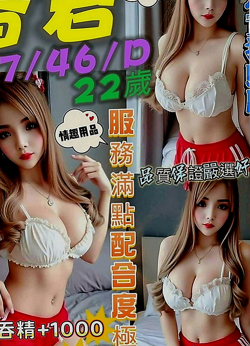 內湖叫茶：方媛 |在讀高中生|164cm|51kg|C罩杯|20歲|超熱情 主動 時間長可玩變裝秀 互動好~  售後很棒哦 一種奇妙的感覺 健談主動不冷場