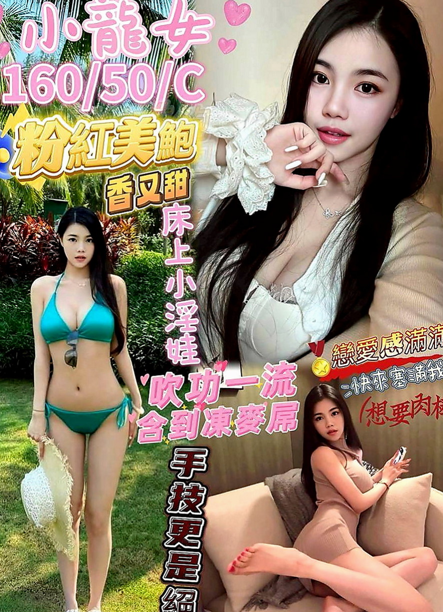 白河外送茶：小愛 |漂亮的小姐姐|169cm|46kg|C罩杯|19歲|超級爆乳優品 愛愛起來零距離！！！穴緊水很多喲 很稚嫩 愛愛經驗不多
