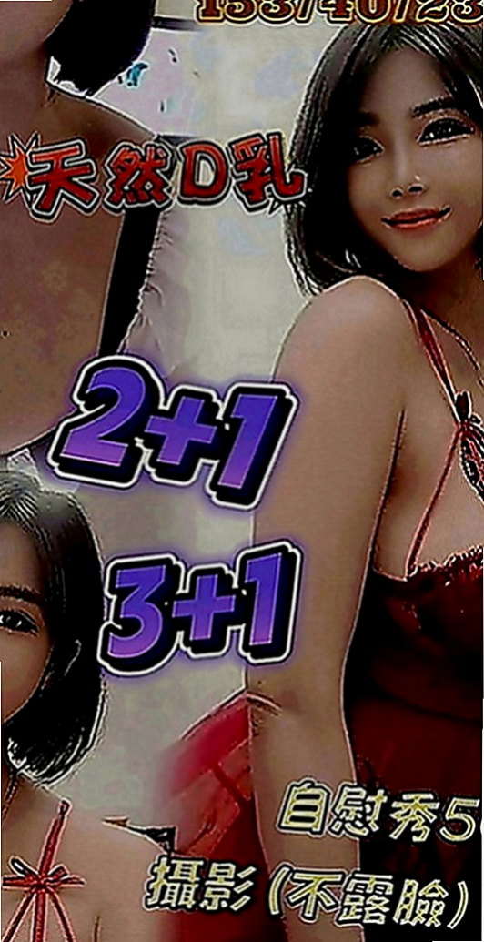 雲林定點茶|外叫小姐：琳達 |領家女孩|166cm|44kg|D罩杯|18歲|服務特別 很認真 會叫床