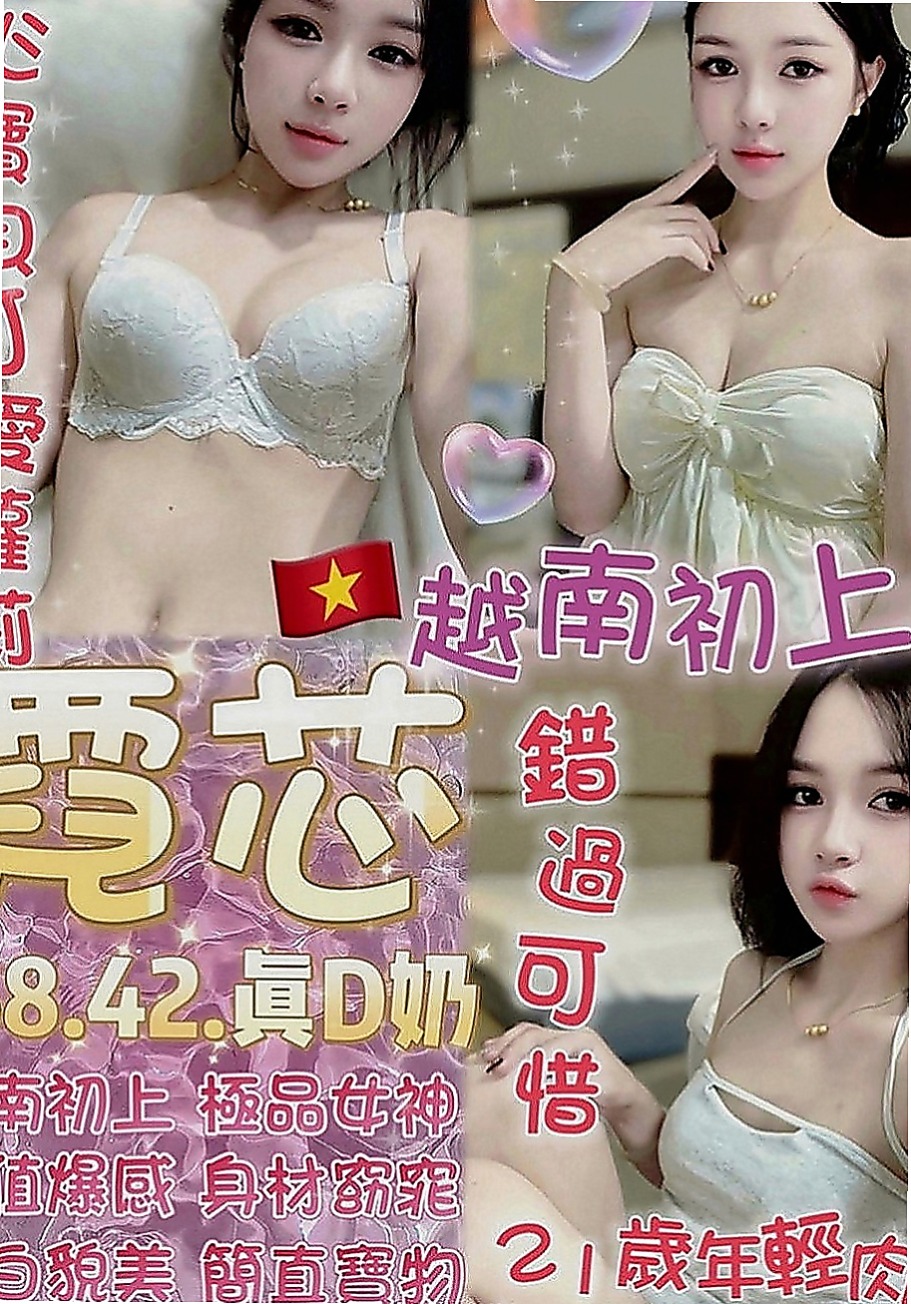 永安按摩全套：志宏 |實習護士生|166cm|49kg|C罩杯|22歲|豐滿胸部骨感型辣妹 身材不錯 服務很貼心  可愛的天使面孔.魔鬼身材.嬌羞天使下凡了