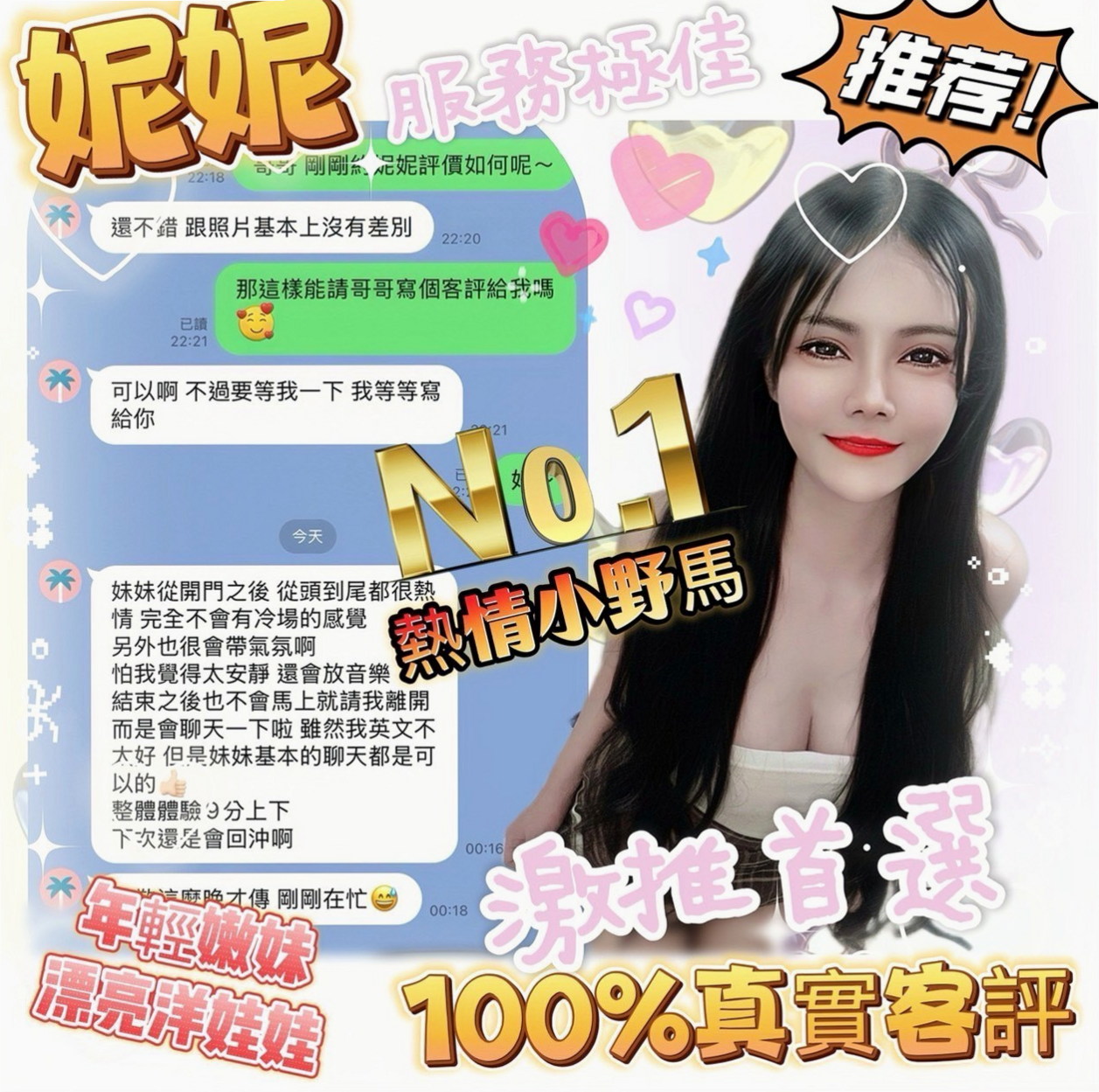 台北定點茶|外約茶：陳靜茹 |極品人妻|167cm|54kg|C罩杯|20歲|初次下海的大學音樂系播音員  嬌喘連連 讓你久久無法忘懷