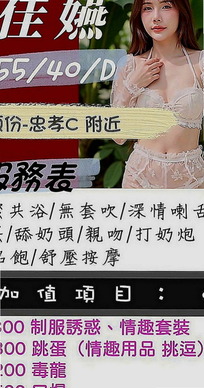 貢寮油壓：白蜜 |臺灣極品正妹|164cm|48kg|C罩杯|23歲|貼住我的胸,上上下下的滑動瞬間被她溫暖又柔軟的舌頭含住