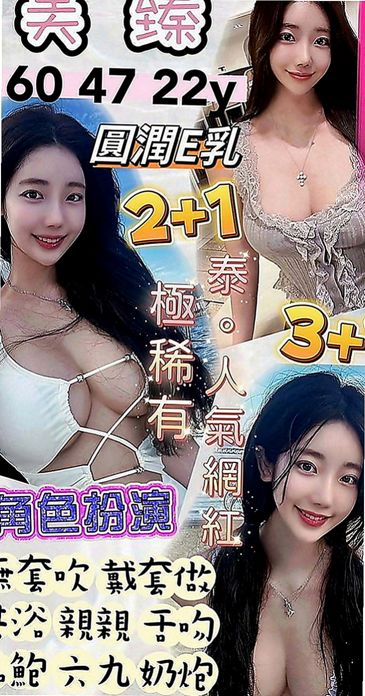 彰化定點茶|外約：初松 |辦公助理|168cm|51kg|E罩杯|23歲|妙曼的身姿 性感的美腿 想到在床上看她嬌俏圓臀下誘人的小穴嗎