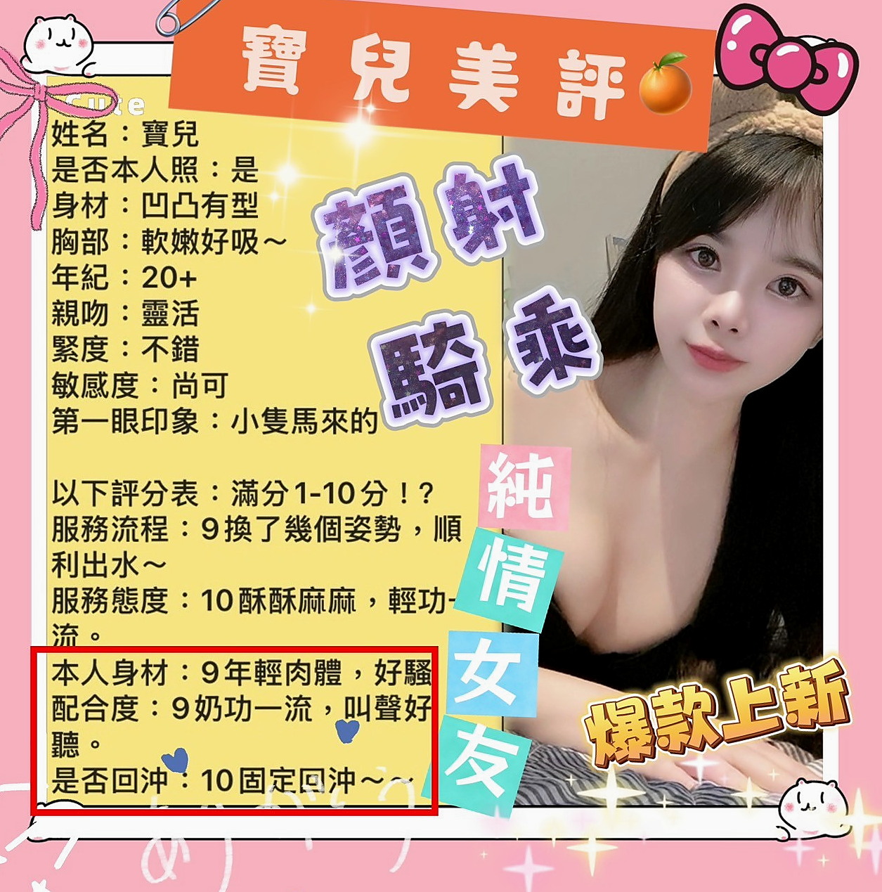 烏來全套：幻晴 |校園氧氣正妹|166cm|51kg|C罩杯|23歲|態度優 身材火辣 主動熱情  #親民價人人可約 有買有送