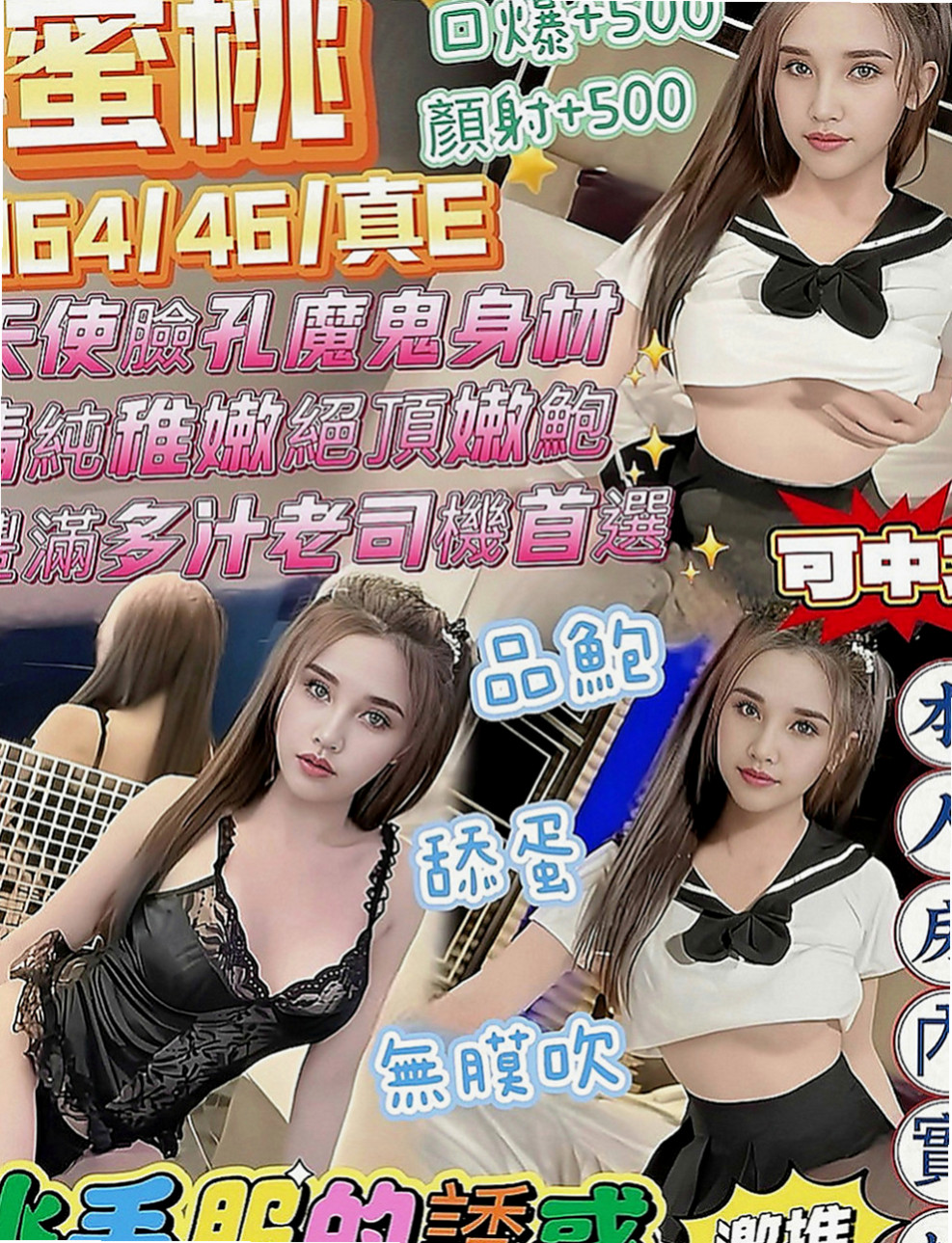 大園找援：寶兒 |外商秘書|169cm|47kg|D罩杯|20歲|下面水多而且是粉的還可以吃  想要一個喜歡做愛的哥哥約她v