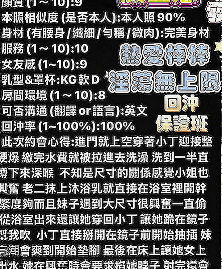 羅東小姐外送：迪菲 |膚白學生妹兼職|166cm|52kg|D罩杯|20歲|很開放 粉色鮑魚 粉色乳頭 鮮嫩多汁   長腿細腰.時尚網拍麻豆.靈敏的舌功.