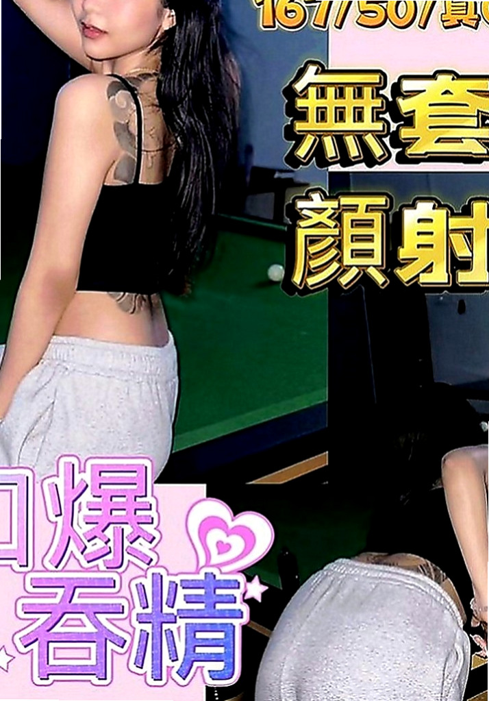 桃園定點茶|找妹妹：欣萱 |銷售正妹|169cm|45kg|E罩杯|23歲|爆乳OL 豪放雙乳 豐滿堅挺   僅南部約 高挑 爆奶 技術茶