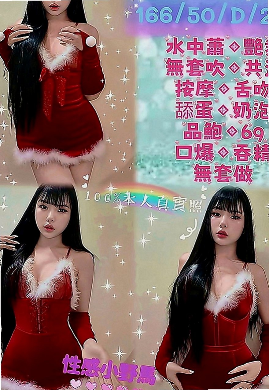 龜山找小姐：方瑜 |健身教練兼職|168cm|45kg|C罩杯|21歲|服務多樣化 讓你躺著享受的帝王級服務微笑服務 不趕時間 很貼心 很敏感