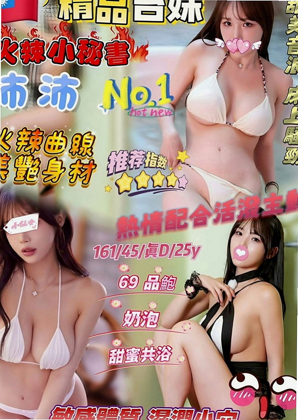 彰投外約茶：琪朵 |性感MV模特兒|170cm|49kg|E罩杯|24歲|在你面前晃動 愛愛的淫叫聲 在房間回蕩   清純臉蛋 甜美的笑容 長腿 喜歡的卡緊
