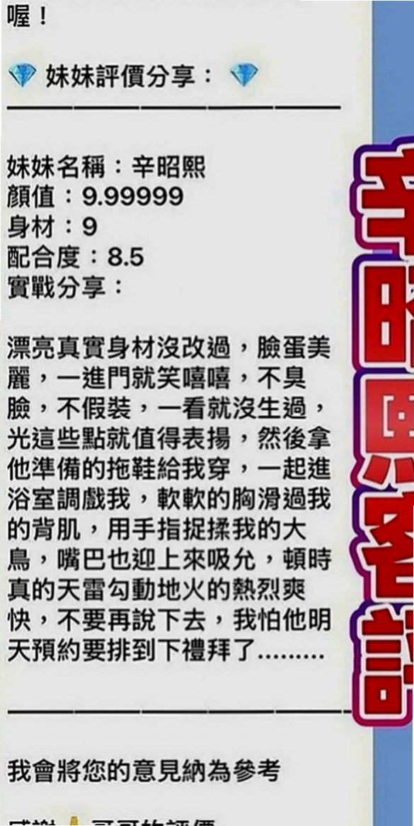 林口外送：元芹 |感女老師|170cm|54kg|C罩杯|24歲|很開放 穴穴超濕等你來喲  #溫柔體貼很有女友fu