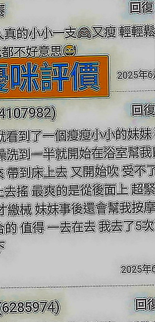 石碇按摩：小琪 |夜店小辣妹|166cm|42kg|E罩杯|24歲|甜美氣質上班族 技術高超 試過的哥哥都說不要不要的