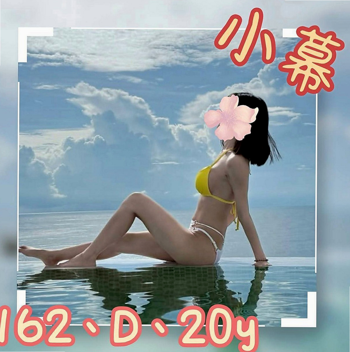 新興外送茶莊：楠妮 |孕婦|169cm|54kg|D罩杯|20歲|高挑性感~美腿誘惑~ 想與她斯殺一翻嗎  妹妹好緊窄 好身材、氣質非凡
