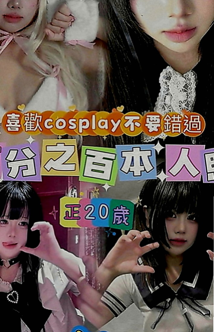 蘆洲全套服務：柏悅 |年輕學生妹|170cm|54kg|E罩杯|19歲|鴛鴦浴+69+無套口交+舔奶+吸奶+舔穴 奶浴+LG+kiss樣樣都ok喔 都能配合