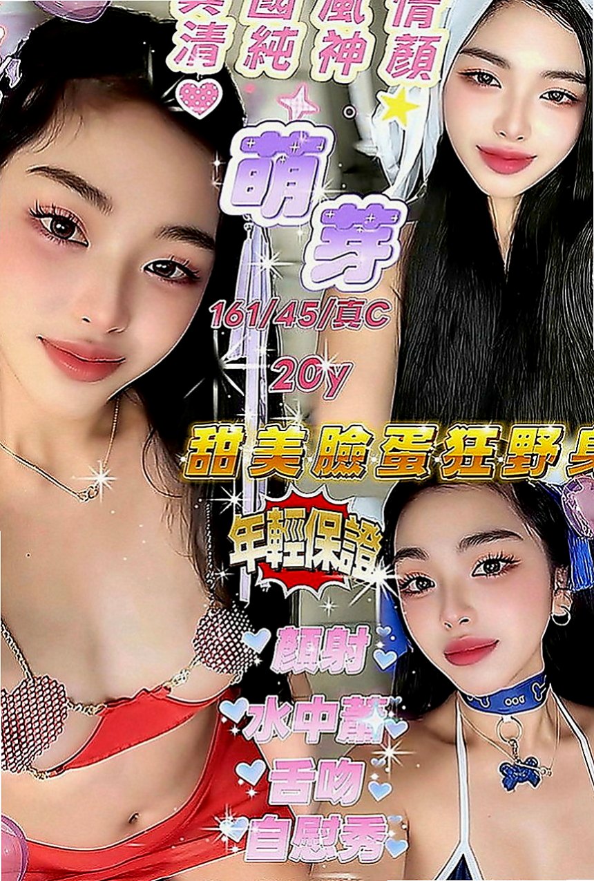 台南外送茶|按摩全套：唐娜 |插花店老闆娘|167cm|43kg|E罩杯|20歲|#月底還有超大優惠喲  毒龍鑽 清水溝 品鮑 ６９ 夾腿 奶砲 秀舞 舔奶頭 舔蛋蛋 舔全身 共浴 泰國浴 作愛 變裝