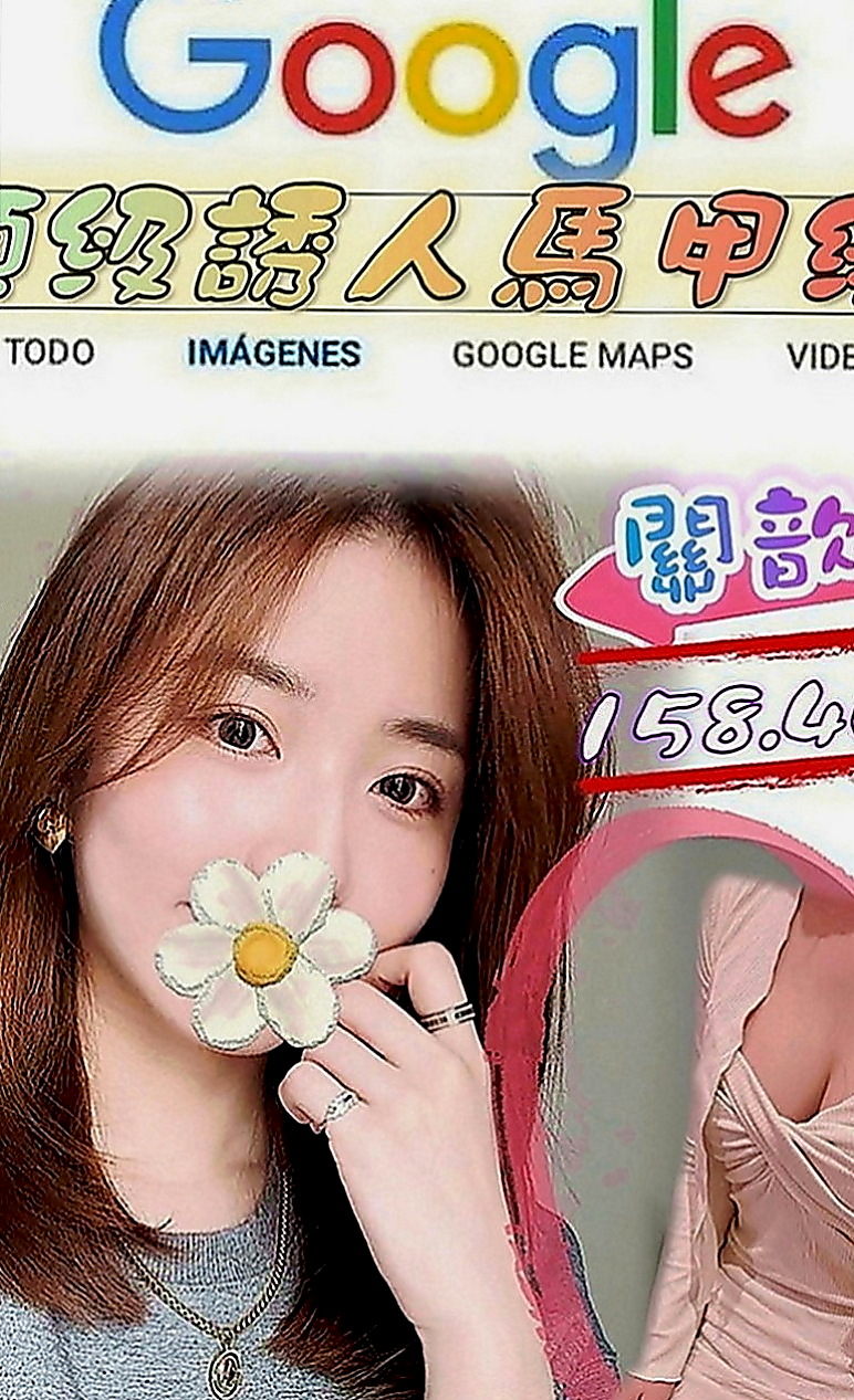 石碇外賣茶：雅尼 |魔鬼身材大正妹|169cm|42kg|E罩杯|24歲|有一點點肉肉感 但不會胖 很會玩 可制服配合 口交 舔蛋蛋 69 根據時間長配合不一樣的服務喲