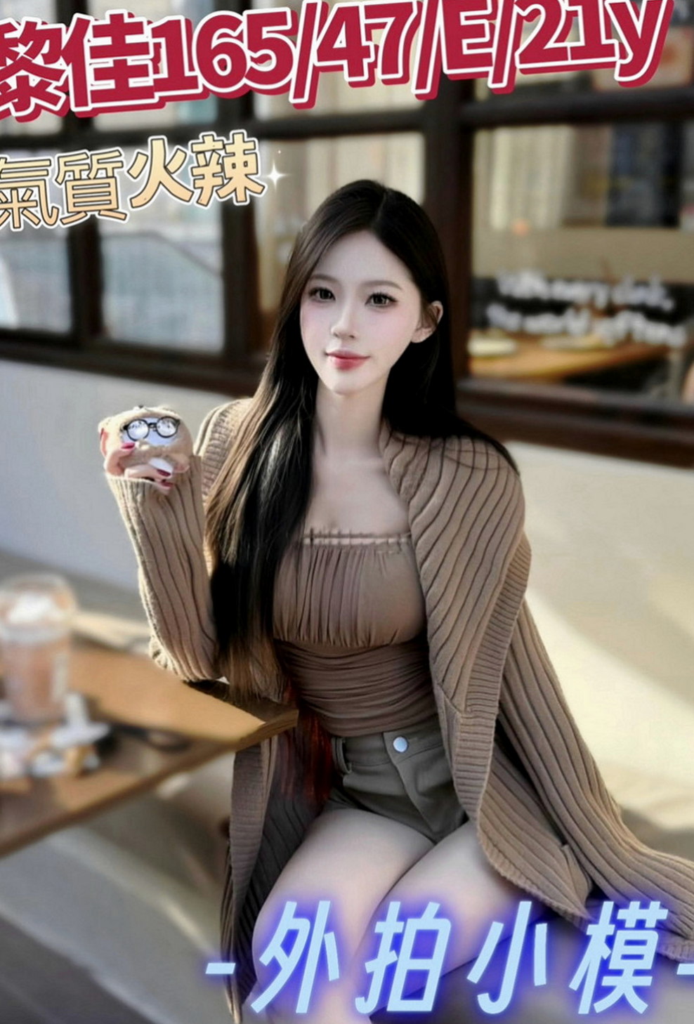 松山找妹妹：培培 |泳衣模特|164cm|51kg|D罩杯|23歲|辦公OL 美腿 氣質 風騷  床上配合度高 下面緊實敏感