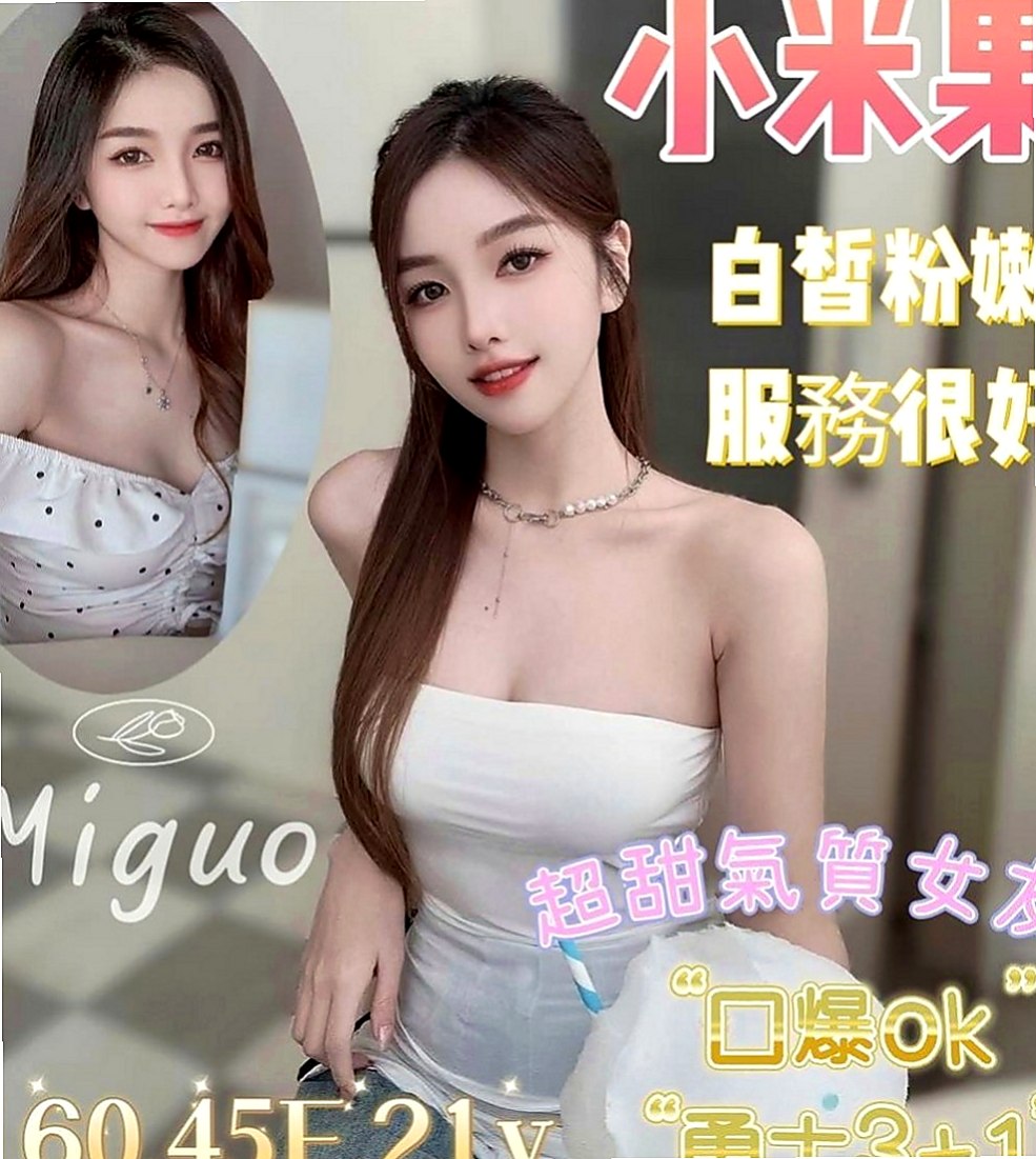 善化一夜情：小茹 |小模兼職|167cm|51kg|C罩杯|19歲|超辣英文補習班女老師 身材超級惹火 臉蛋精致  有輕微SM的癖好 但是不敢輕易嘗試 做愛主動