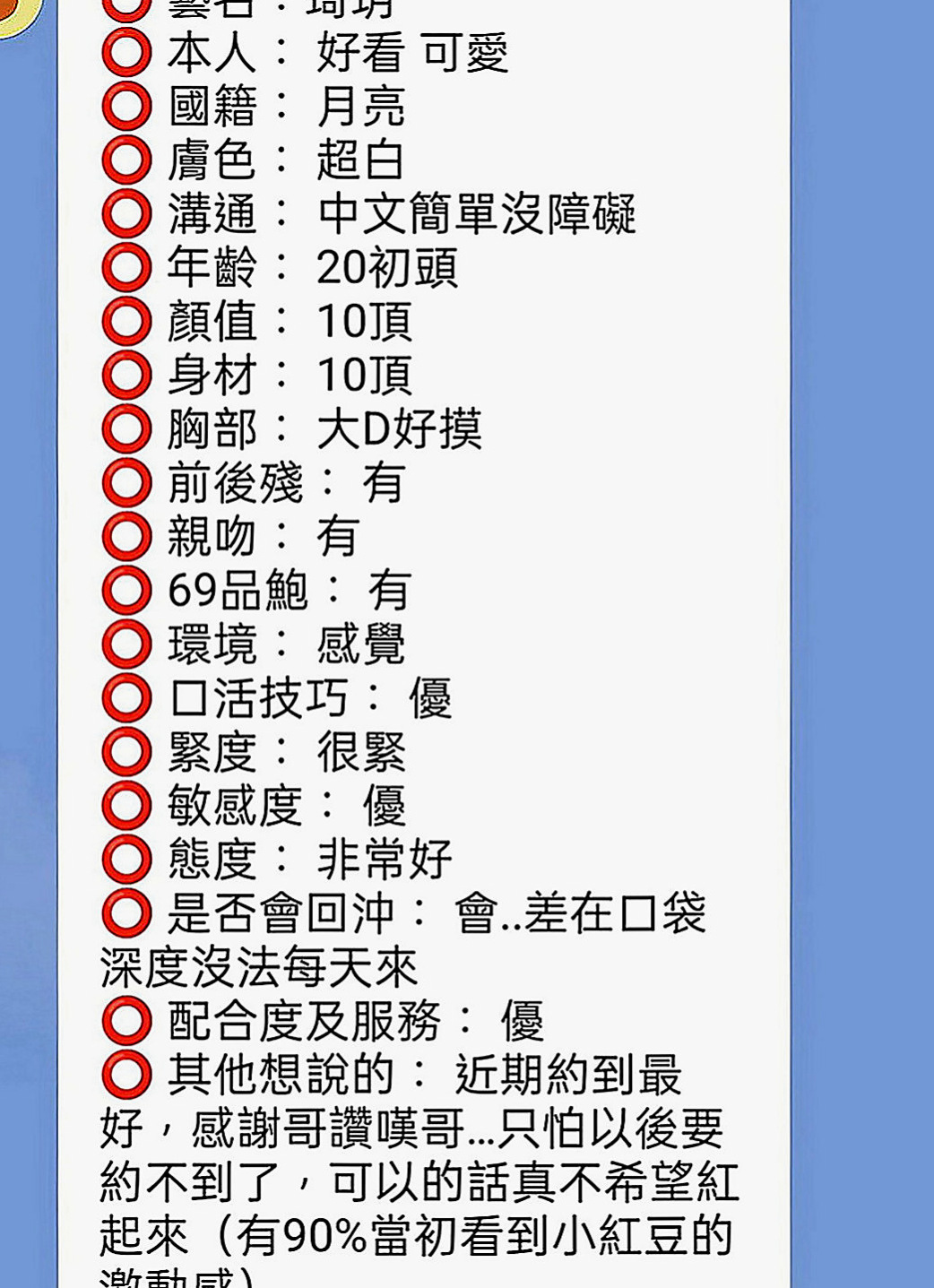 屏東定點茶|外送茶：麗麗 |淡江正妹|166cm|55kg|C罩杯|20歲|新報班的F乳妹 膚白奶大 適合巨乳控的哥哥哦  看著就像去蹂躪她的臉，去捏她然後在撲倒吃掉，