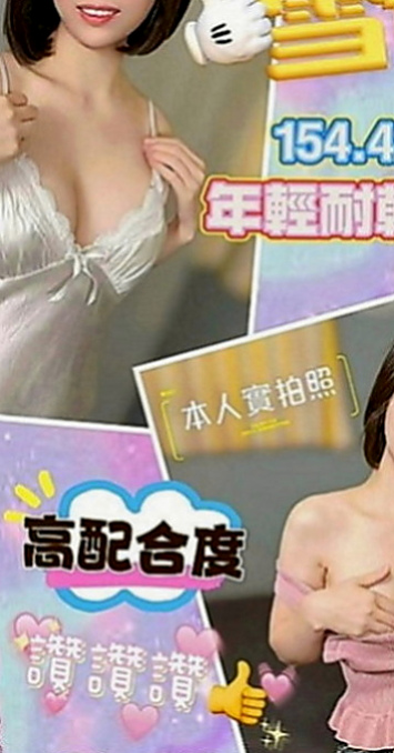林口外出：依言 |美容店老闆娘|169cm|43kg|E罩杯|19歲|喜歡聊騷~ 氣氛不冷場 在家待著無聊    身材火辣 很會打扮 奶大皮膚白又美腿