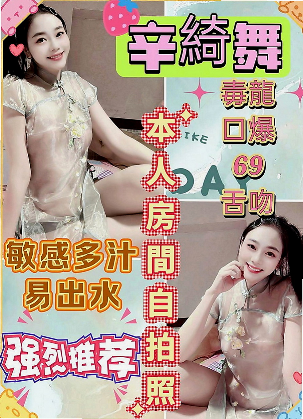 宜蘭全套：芷蓉 |混血兒學妹|164cm|46kg|C罩杯|24歲|氣質小主播 高挑性感前凸後翹的火辣好身材