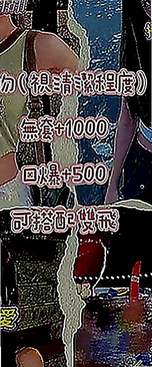 台東外約茶|找茶：家新 |車展showgirl|164cm|46kg|E罩杯|22歲|可能是遇到自己喜歡的類型了 玩得棒棒der 30歲左右 謝謝咯！【可無套】 嫵媚動人