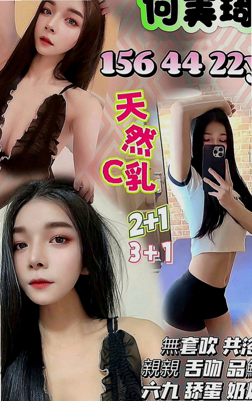 中西按摩：妮婭 |混血兒|169cm|43kg|C罩杯|18歲|很渴望你射滿她！喜歡騷的淫蕩必點