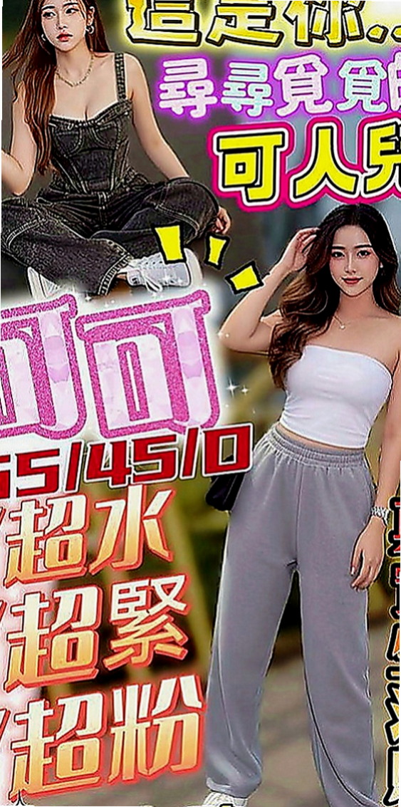永康外送茶：美琴 |氣質女人|163cm|52kg|E罩杯|18歲|3Q老朋友信任安排好康！3Q新友性福大奶無套紅牌