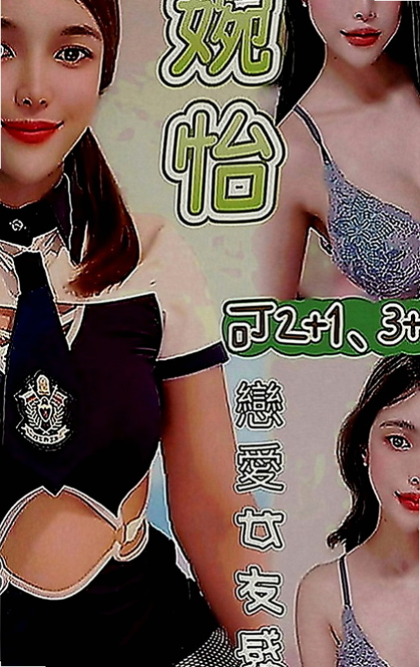外埔叫小姐：曼帝 |勾魂熟女兼職|170cm|52kg|E罩杯|22歲|嬌小羞貌 不是她不敢玩 是她會裝害羞  清秀乖巧 總能給人清純女友FUㄉFU