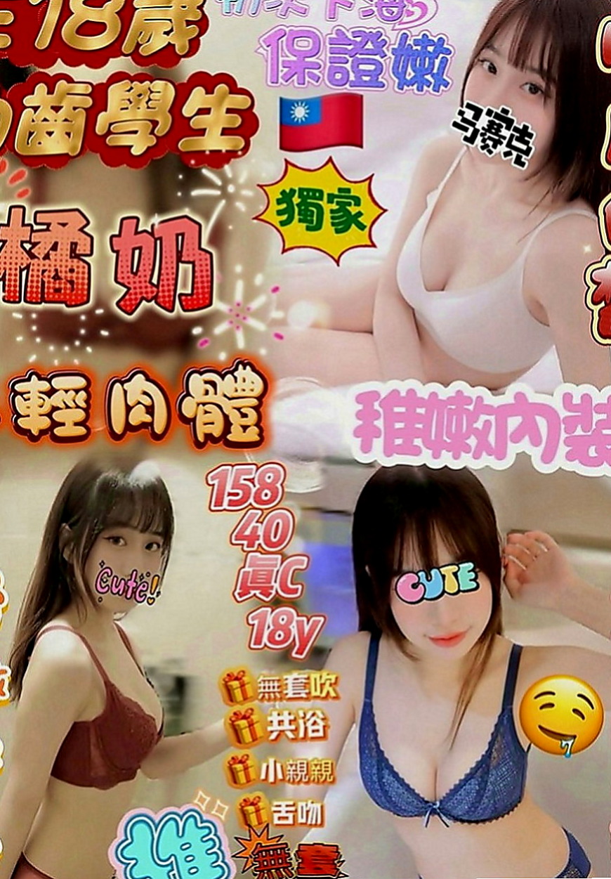 大安外叫小姐：奇方 |學校校花|163cm|47kg|D罩杯|18歲|小可愛類型的滿幼齒的 早上才面試的  無裸照 我比較喜歡這種小清新 素顏