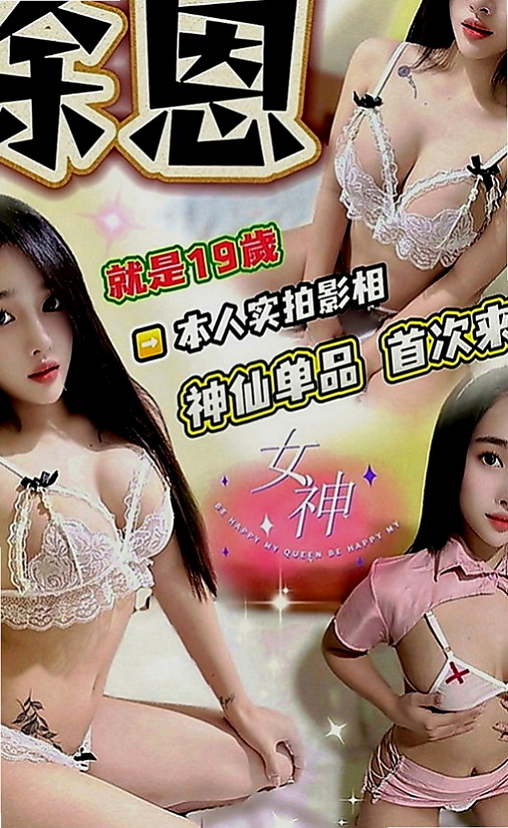 士林外約按摩：小寶兒 |美容院實習生|170cm|44kg|C罩杯|21歲|輔大學生妹 身材均勻 皮膚白皙又滑又好摸 會搖 耐幹 床上淫蕩尺度大 可舌吻舔穴穴