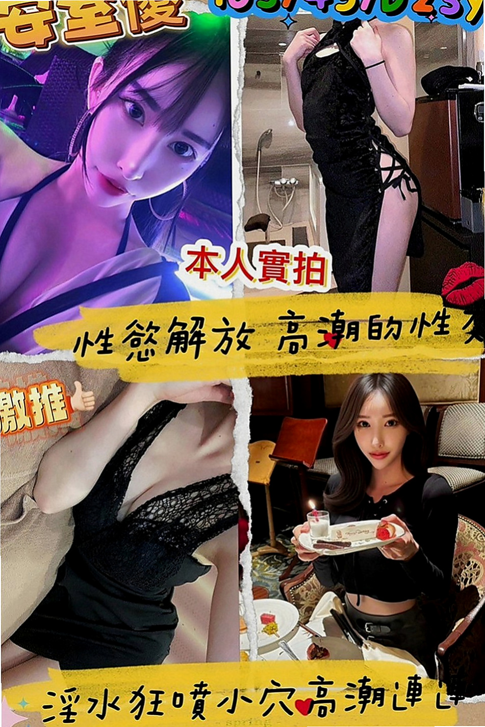 蘇澳八大娛樂網：杜鵑 |淑女人妻|169cm|42kg|D罩杯|22歲|呻淫 讓你不想射都不行，趕快來試試吧  顏值指數：85% 淫蕩指數：100%