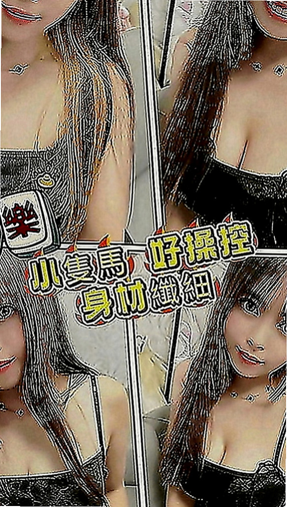 大社外送茶坊：香玲 |國際線空姐|165cm|52kg|C罩杯|23歲|服務多的 小母狗 十分推薦  可無套吹口爆（舔-含-吸）