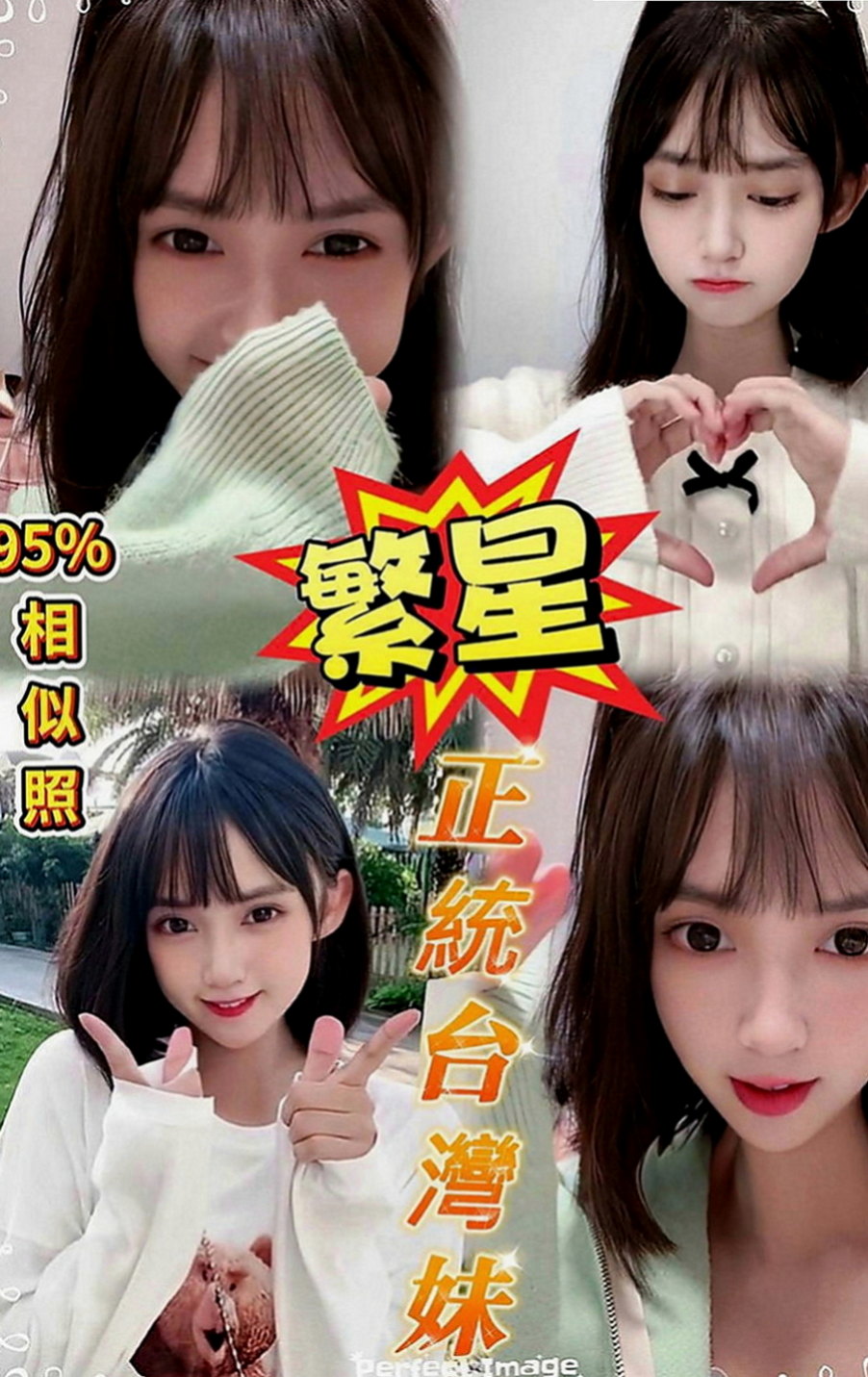 新莊外出：小爽 |大尺度正妹|165cm|49kg|E罩杯|20歲|謝謝台北帥哥--【說妹妹素質很好】嘿嘿嘿  七年沒做愛洞口長滿蜘蛛網 性欲超級強！