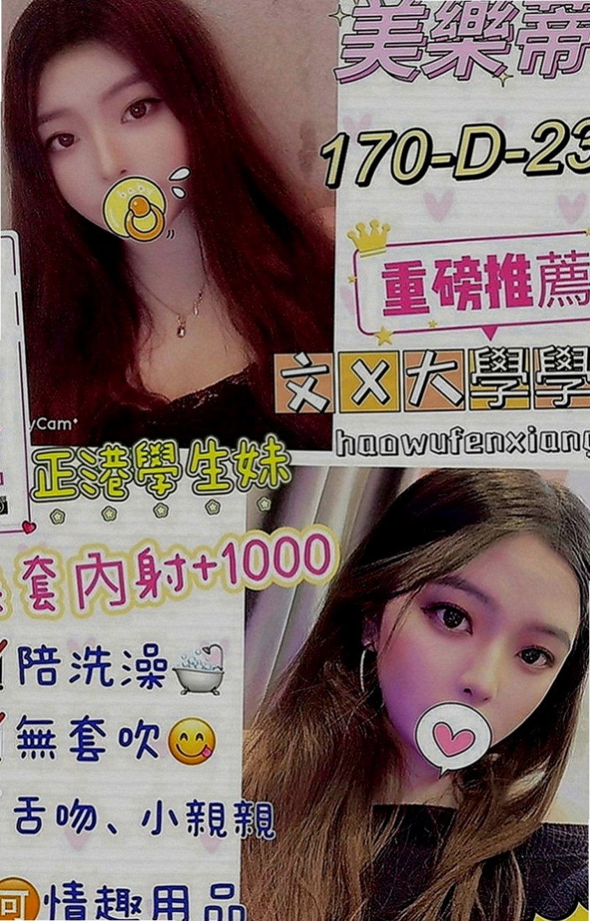 金門按摩：白白 |超嫩學生妹|170cm|49kg|D罩杯|24歲|很愛笑的一個女生 健談開朗   大王費盡心思挖到的滴寶 要趕快對我感恩噢