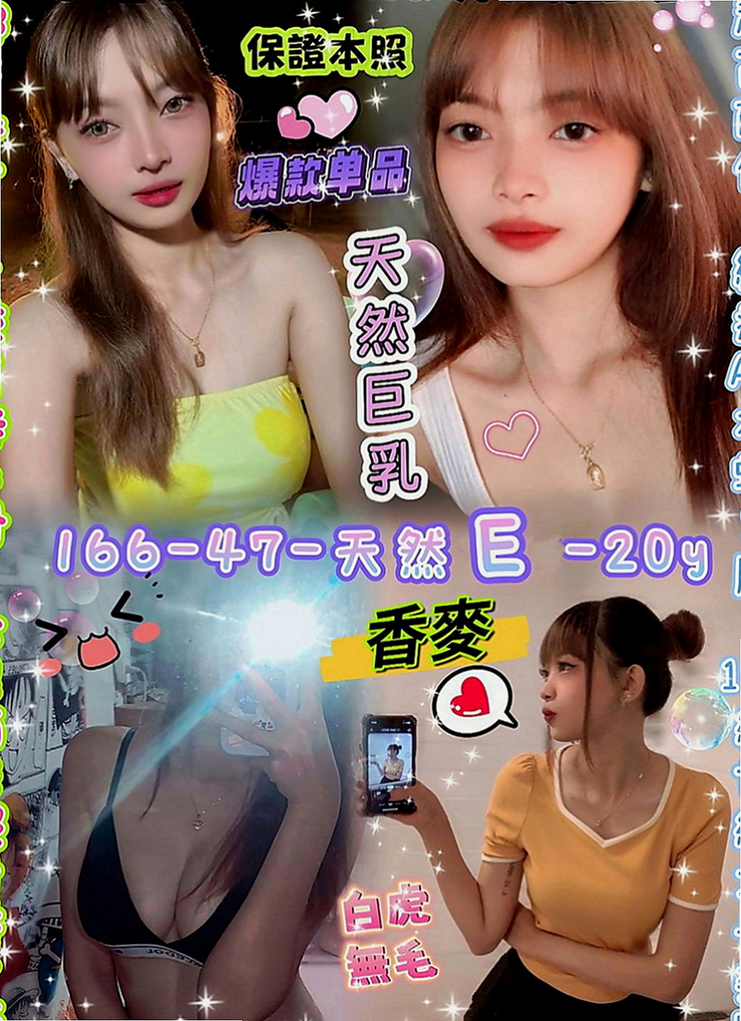 蘆竹外送：幼心 |飢渴慾女|170cm|43kg|D罩杯|20歲|#100%客評鄰家女甜美 外貿和服務都很贊 超會搖會吸會舔   看起來26歲哦