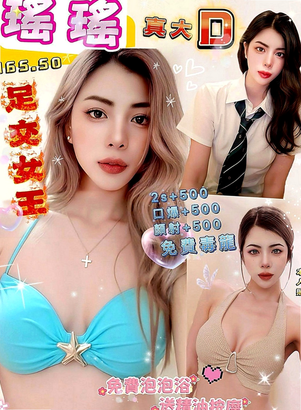 永康找援：彤心 |辦公OL|163cm|44kg|D罩杯|21歲|要多騷有多騷 床上騷至極點   面試好久的妹妹 今晚有空出來