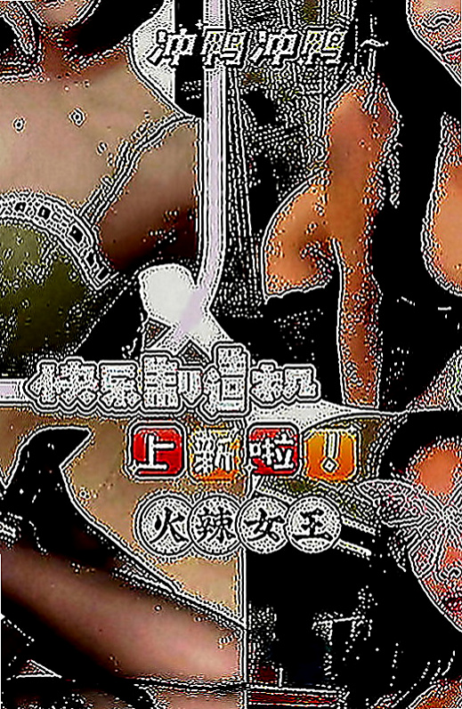 安平按摩全套：趙薇 |銀行專櫃|164cm|52kg|C罩杯|21歲|#歡迎低價搶購妹妹第一次 妹妹還會給你表演草莓自慰   太爽了把